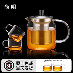 尚明玻璃茶壶不锈钢过滤红茶泡茶器茶具加厚耐热小型办公室花茶壶