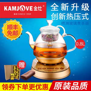 kamjove/金灶 a-55 全自动煮茶器黑茶普洱电热水壶煮水玻璃养生壶