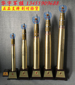 炮弹壳工艺品底座退役模型镇宅风水摆件100 122 130退伍收藏礼品