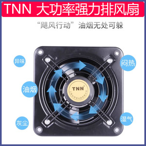 TNN外转子大功率排风扇厨房抽风机排气扇强力车间养殖室内换气扇