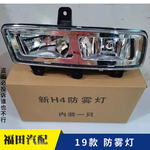 适配福田戴姆勒欧曼配件gtl 欧曼gtl前雾灯 前雾转向灯 19款雾灯