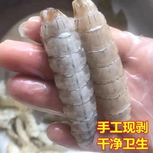 【新鲜现剥】冷冻皮皮虾肉馅虾姑虾爬子琵琶虾虾仁肉火锅丸饺子陷