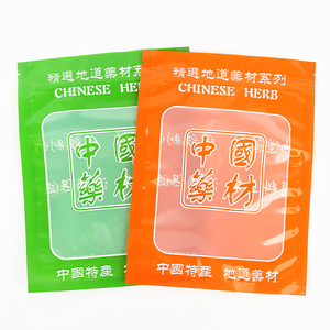 中国药材包装袋多规格中药材袋自封口通用药店药片汤包包装袋子