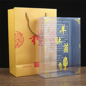 高档透明羊肚菌礼盒包装礼品盒PVC折叠盒干货菌类空盒子批发定制