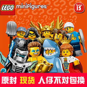 lego乐高人仔抽抽乐 7101第15季 全套16款 绝版原封正品现货