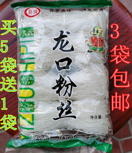 山东招远特产 绿豆粉丝160克 3袋包邮 买5袋送1袋