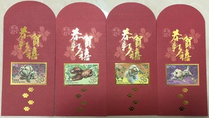 2018香港利是封（邮政局发行），生肖狗，4全。