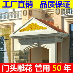别墅门头外墙装饰浮雕欧式房屋室外吊花eps泡沫山花柱子挂件雕花