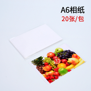 a6,4r防水相纸,尺寸10x15cm