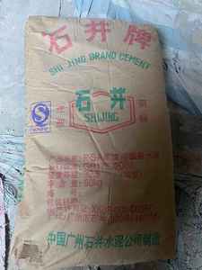 广州石井牌绿字包装水泥PSA32.5R矿渣硅酸盐水泥装修建材价格优惠
