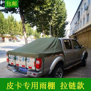 长城炮 风骏5欧版风骏6风骏7 五菱征途 皮卡车后箱帐篷布帆布棚布