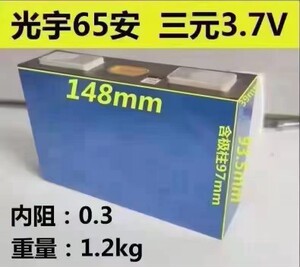 光宇大单体65Ah3.7V电动车储备电源三轮车扫地机机器人专用电池