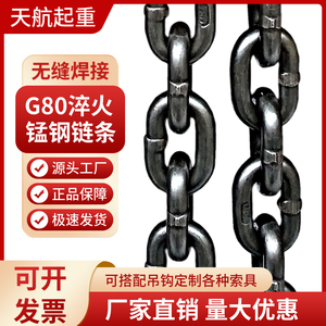 G80锰钢链条起重铁链吊链吊索具拖车链捆绑架桥链锚链葫芦链吊链