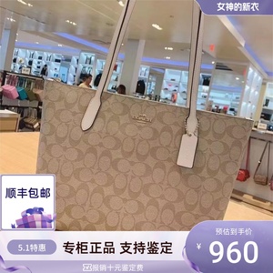 COACH/蔻驰正品代购女包Tote30女士拉链购物袋托特包4455 IMDQC