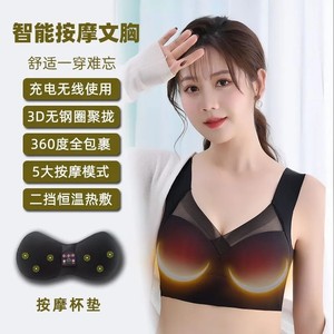 乳腺疏通仪热敷文胸胸罩胸部按摩器理疗改善松弛下垂乳房按摩内衣