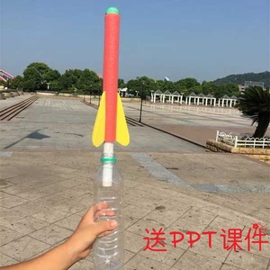 科技小制作DIY空气火箭环保手工发明自制喷气式航模物理科学实验