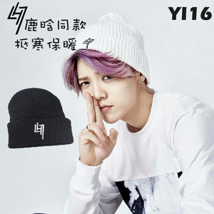exo鹿晗同款针织帽lh7字母logo卷边套头帽秋冬款男女纯色毛线帽子