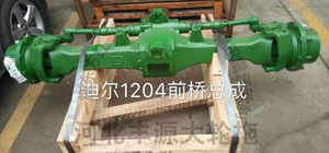 约翰迪尔天拖,1204拖拉机原厂前桥总成