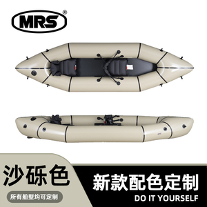 MRS皮划艇双人大梭鱼全能户外漂背包家庭船充气橡皮艇全新沙砾色