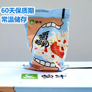 蒙牛嚼酸奶整箱150g风味酸牛奶袋装燕麦黄桃草莓学生早餐牛奶新品