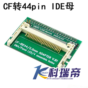 CF转IDE CF转笔记本电子硬盘 CF转44pin CF转2.5IDE转换卡 母座