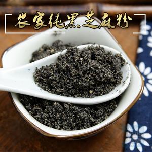 安庆特产农家炒芝麻 手工芝麻粉 芝麻粉 熟黑芝麻糊500g