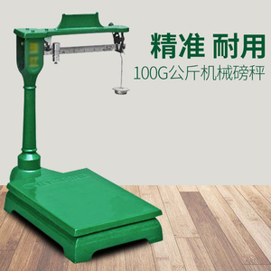 磅秤老式铁磅秤机械台秤200/500kg/1吨地磅秤加厚 落地秤 配秤砣