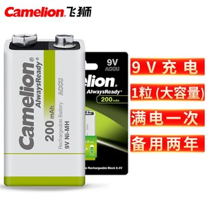 Camelion飞狮9V低自放电镍氢充电电池替代6F22 6LR61寿命超千次