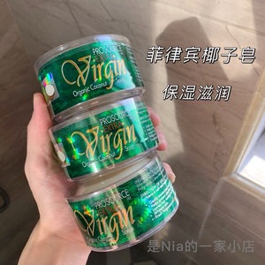 清新好闻！菲律宾VirginCoconutsoap椰子皂保湿滋润除螨清洁100g