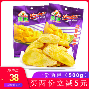 越南特产德诚皇冠AK菠萝蜜干250g*2进口小吃新鲜果干办公室小吃