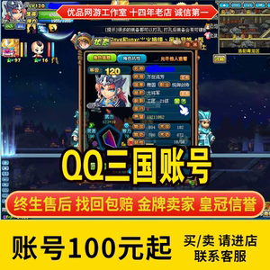 qq三国卡级