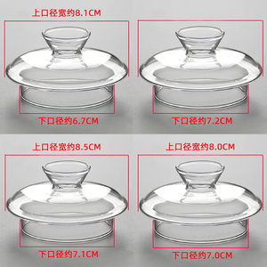 养生壶玻璃盖自动茶具抽水烧水煮茶壶盖子配盖进水孔中空注水壶盖