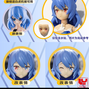 evo水贴 手办模型机娘眼睛水贴 女神改脸贴纸 眼贴sp-eye