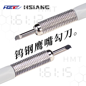 箱牌鹰嘴勾刀 高达军事模型手办细节改造钨钢刻线刀头0.075-0.2mm