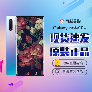 samsung/三星 galaxy note10 sm-n9700 5g国行7d版 note10 手机