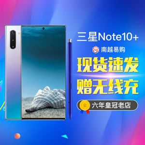 Samsung/三星 Galaxy Note10+ SM-N9760 5G国行 港版手机 S20U
