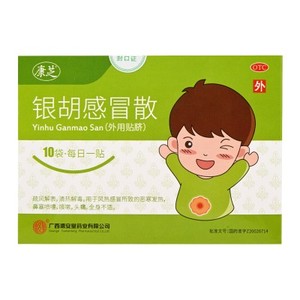 康芝源安堂 银胡感冒散10袋 肚脐贴儿童头痛咳嗽风热感冐散帖发热