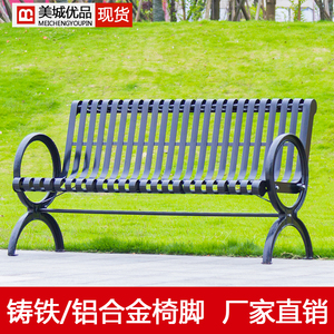 公园椅室外铁艺公园椅子户外铸铝铸铁长椅园林座椅广场靠背休闲椅