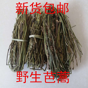 东北特产野生猫把蒿 干芭蒿 藿香 排香草东北铁锅炖鱼料一斤包邮