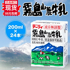 日本出产dariy雾岛山丽牛乳早餐代餐营养进口牛奶200ml日期08.16