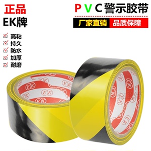 批发黑黄斑马线地板胶带PVC耐磨 区域标示警示划线10-45-50-80MM