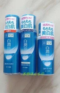 新版日本本土版肌研白润熊果素美白化妆水/乳液/面霜现货