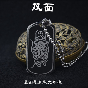 清微雷法真武大帝北帝驱邪化煞护身牌镇天伏魔宝符北帝伏魔符吊坠