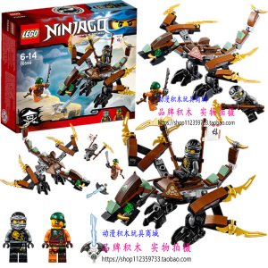 lego乐高70599幻影忍者 寇的大地神龙 飞龙在天机甲 拼插积木玩具