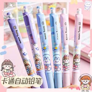 5mm自动笔带橡皮头卡通少女心ins高颜值按动笔女孩活动铅笔学习用品