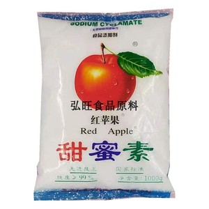 甜蜜素食品级 添加剂食品饮料/面包 红苹果1000g包装50倍甜度包邮