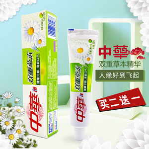 中华双重草本牙膏90g(原中草药牙膏)清香水果味单支包邮