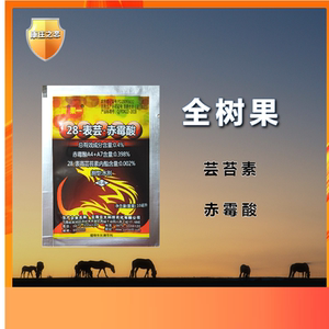 全树果云大28表芸苔赤霉酸调节生长表高芸苔素内脂赤霉酸水剂农药