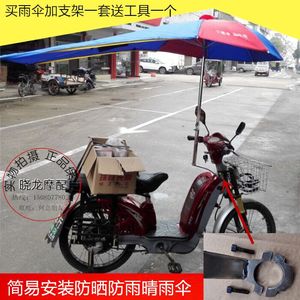 电动车遮阳伞电单车电瓶自行车载重王加大防晒防雨摩托车晴雨伞