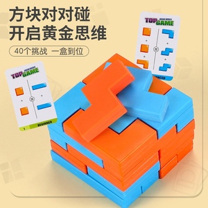 儿童早教俄罗斯方块对对碰 幼儿园智力DIY积木拼图拼板益智类玩具